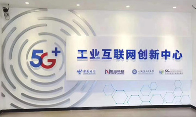 烟台开发区这家企业值得点赞!5G+工业互联网领域“黑马”